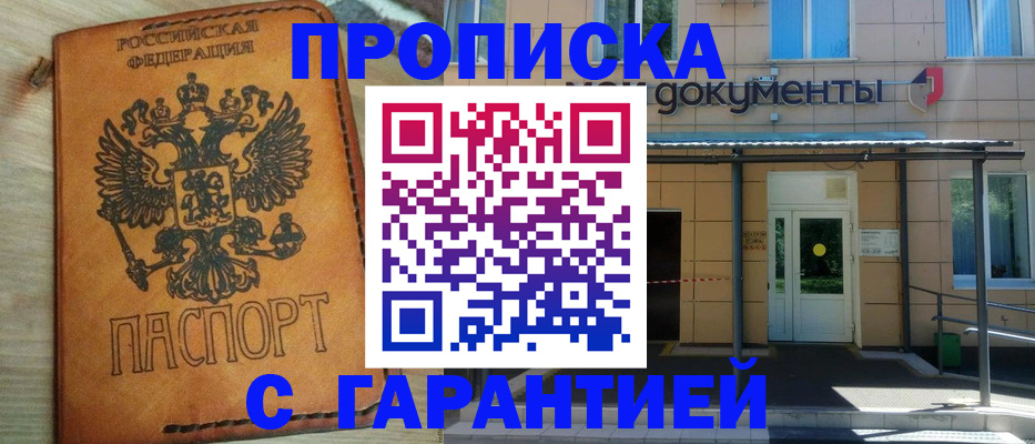 регистрация в Истре
